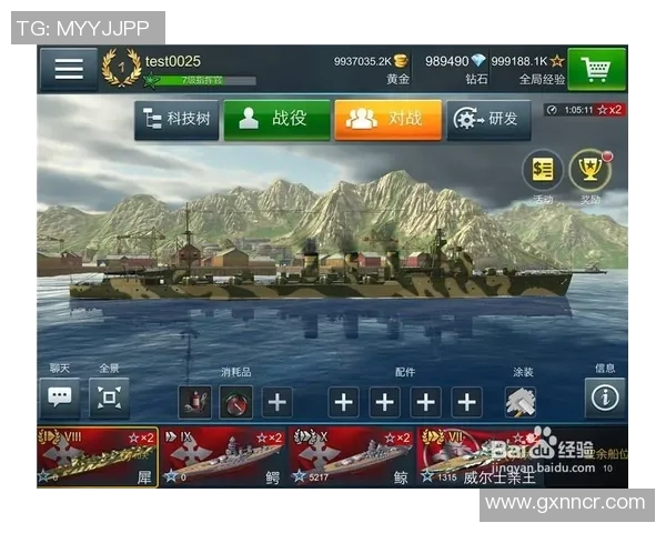 战舰猎手手游极品战舰账号购买攻略螃蟹平台助你成为海上霸主