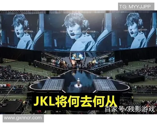 天选之子JKL在S8赛季的实力分析与表现揭秘