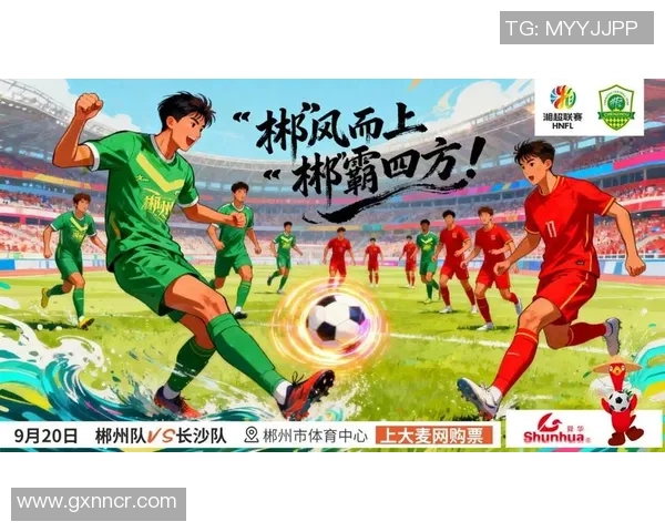 湘超联赛第一阶段精彩射门回顾谁将最终夺冠成就辉煌